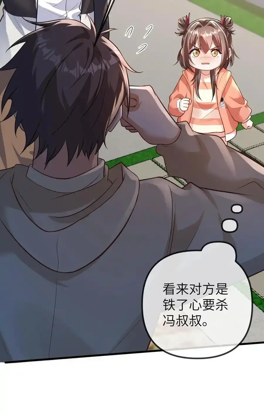 第193话 死相25