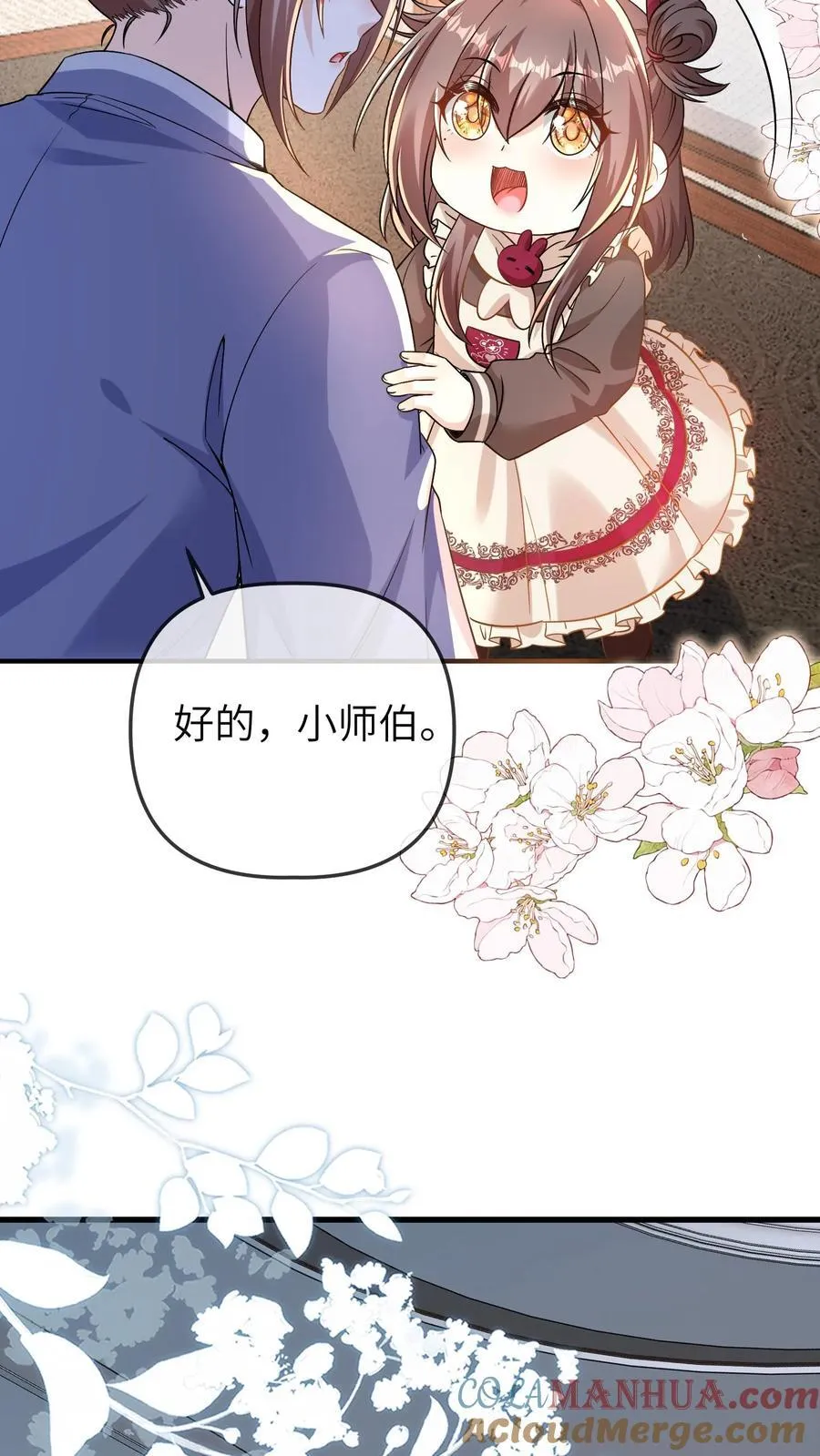 第183话 三哥的朋友来帝都啦8