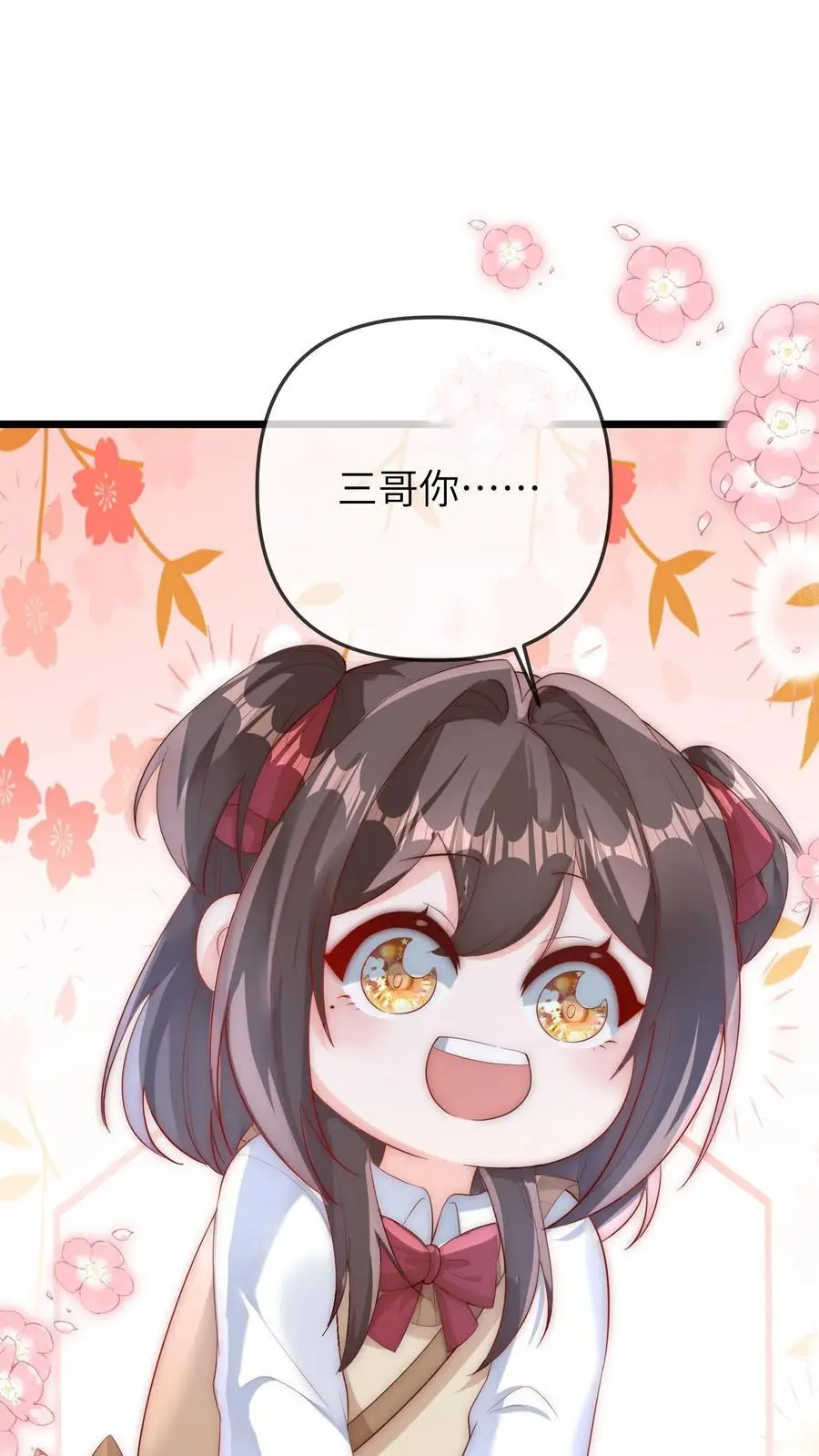 第121话 我讨厌三哥11