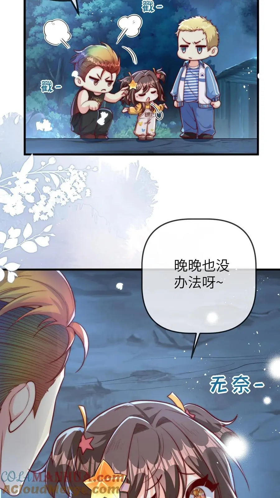 第78话 祖传算卦秘方，兴国又兴邦22
