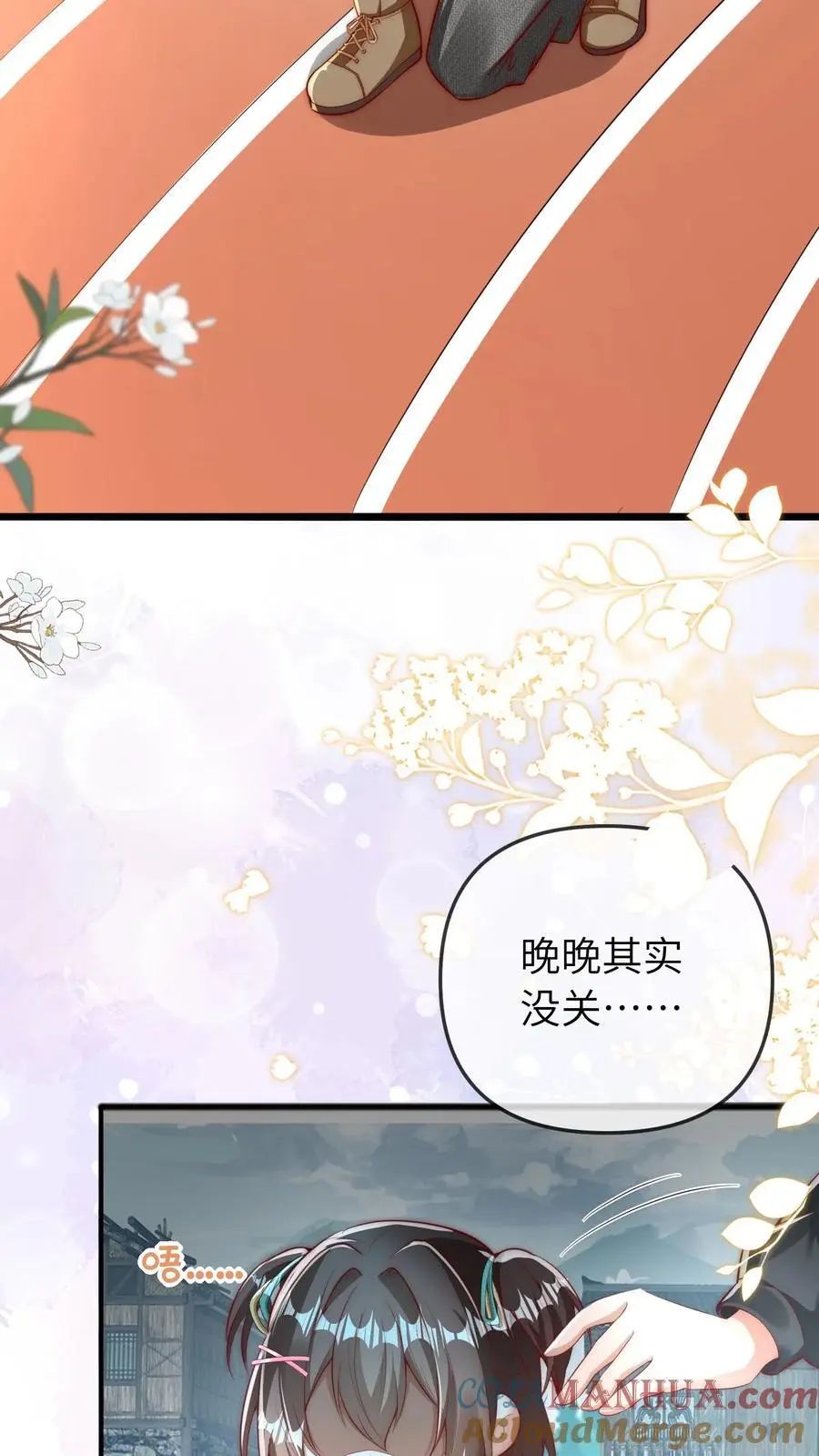 第60话 晚晚是第一名2