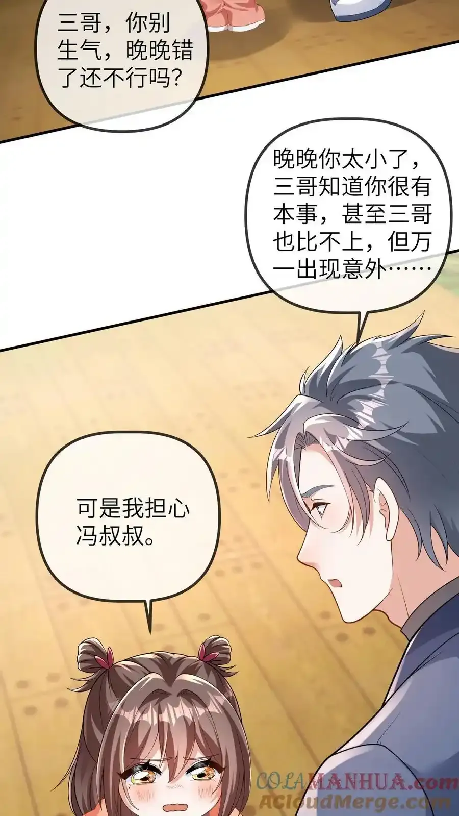 第193话 死相2