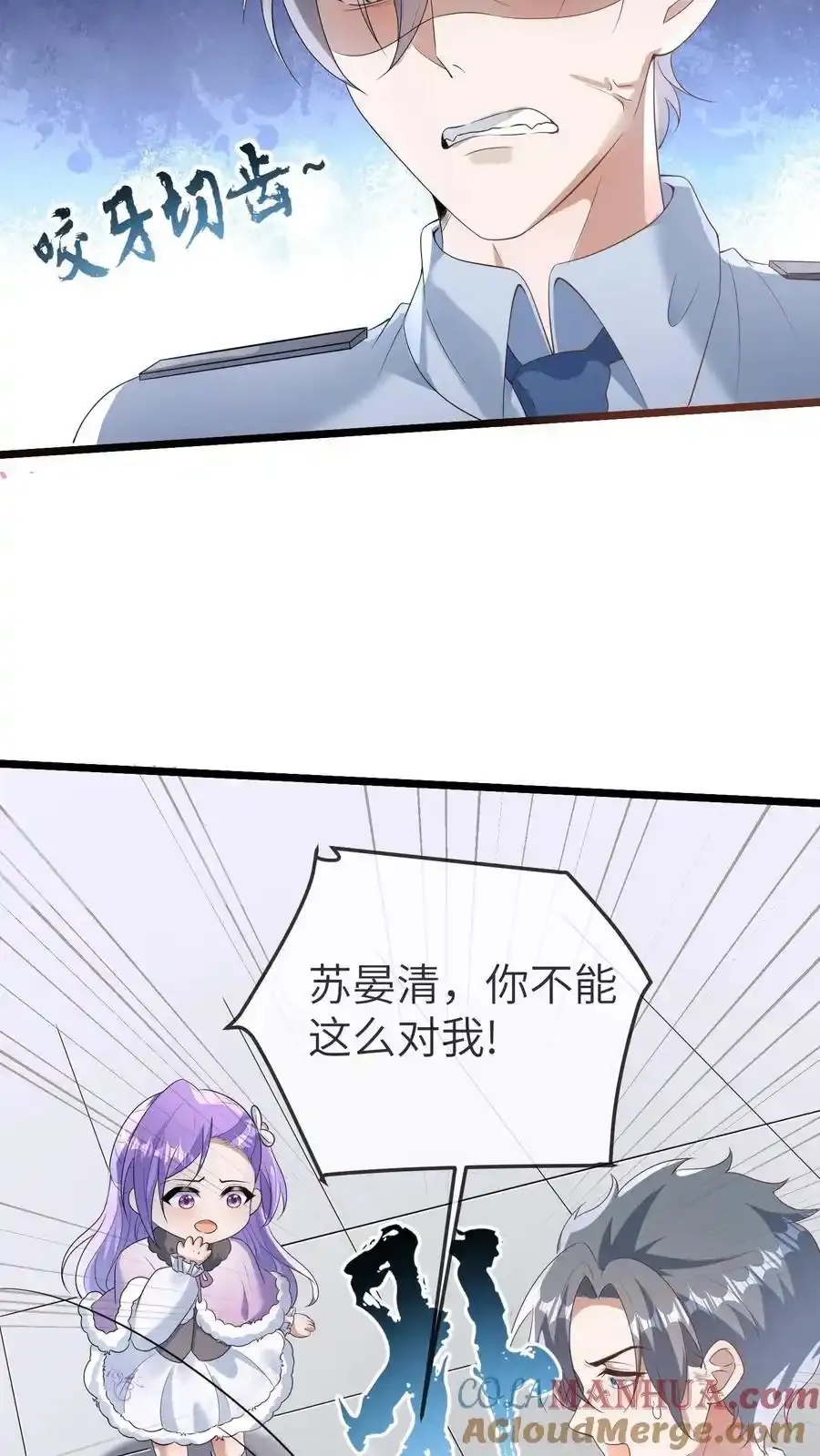 第187话 苏幼清改名26