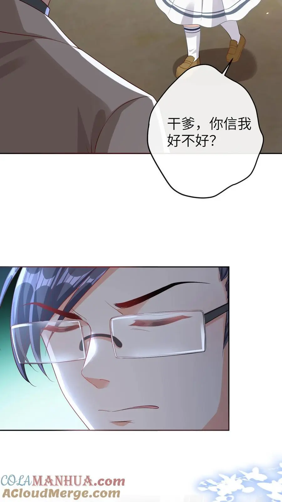 第40话 腿疼2