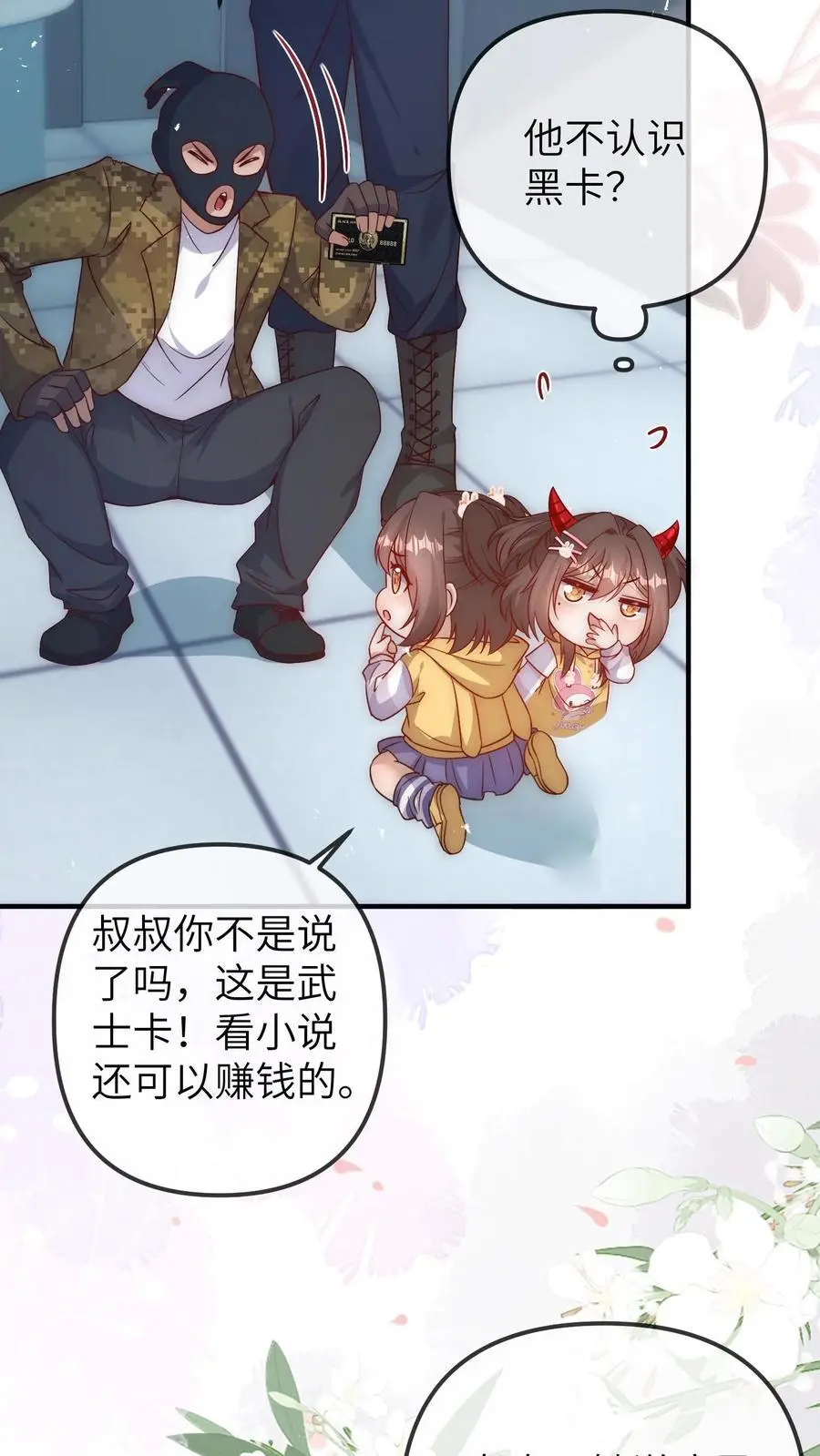 第100话 武夫卡17