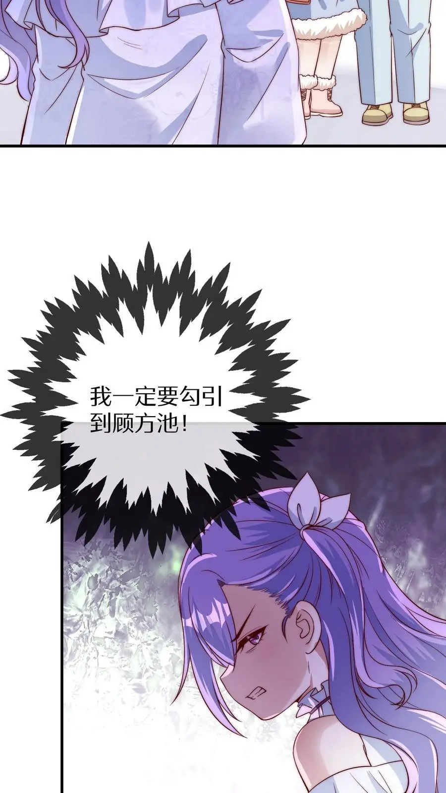 第156话 小池哥哥不是东西11