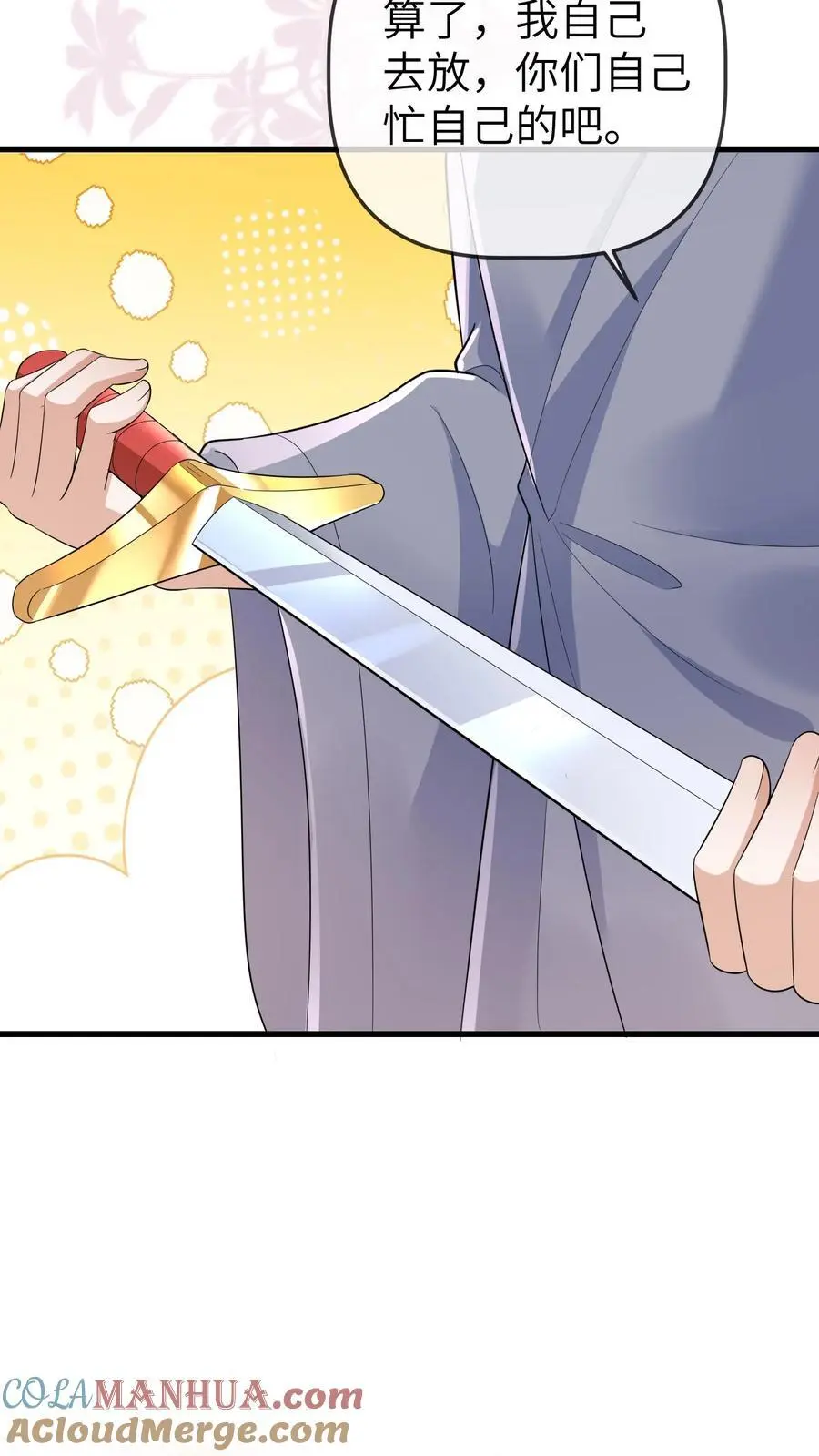 第179话 六丁神的庇佑4