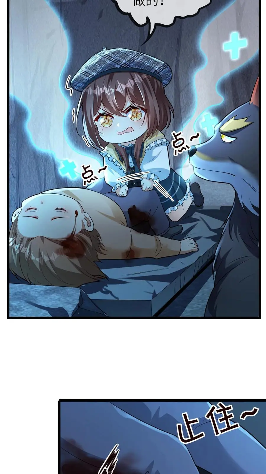第136话 失运符15