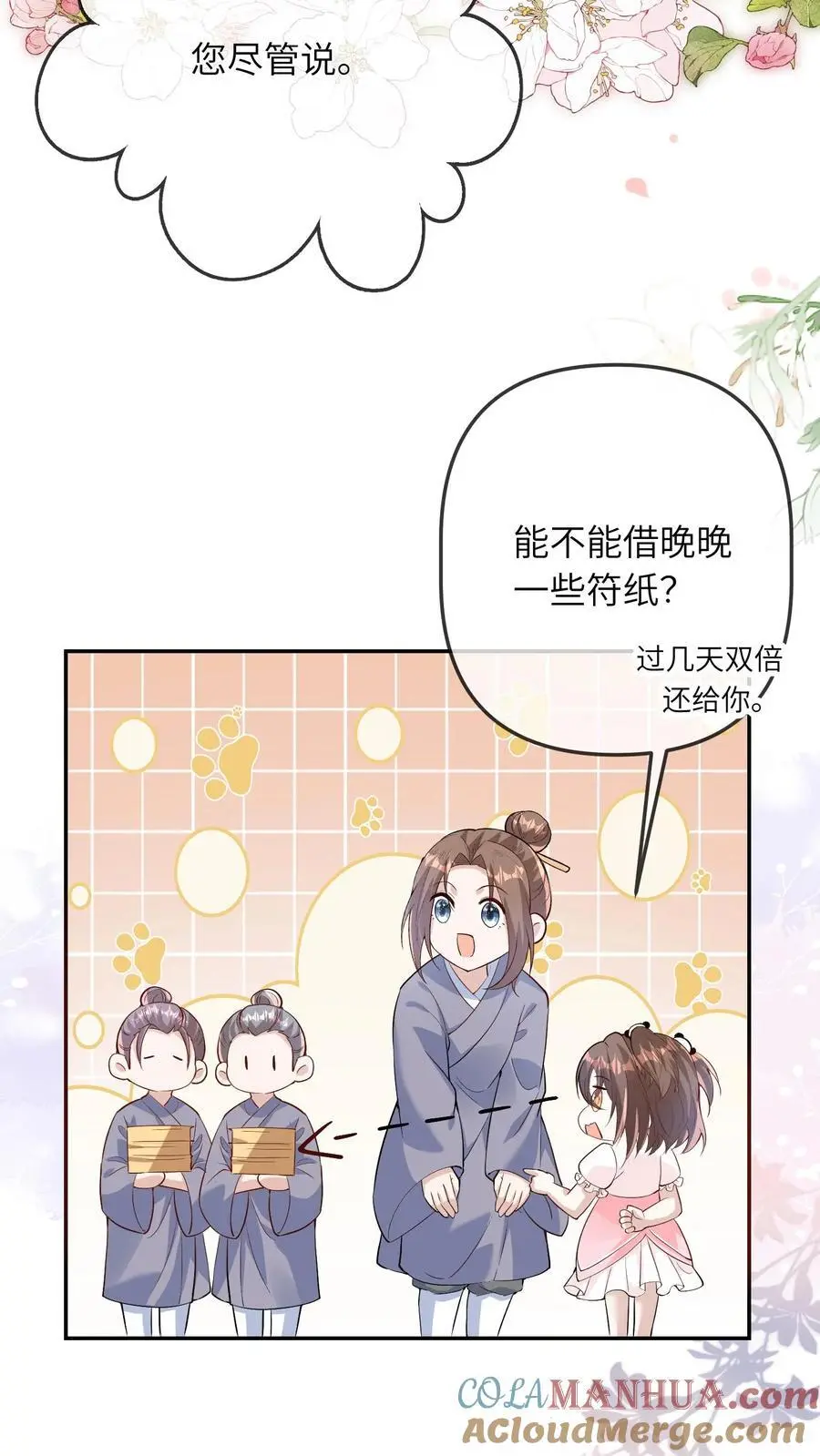 第34话 天师会6