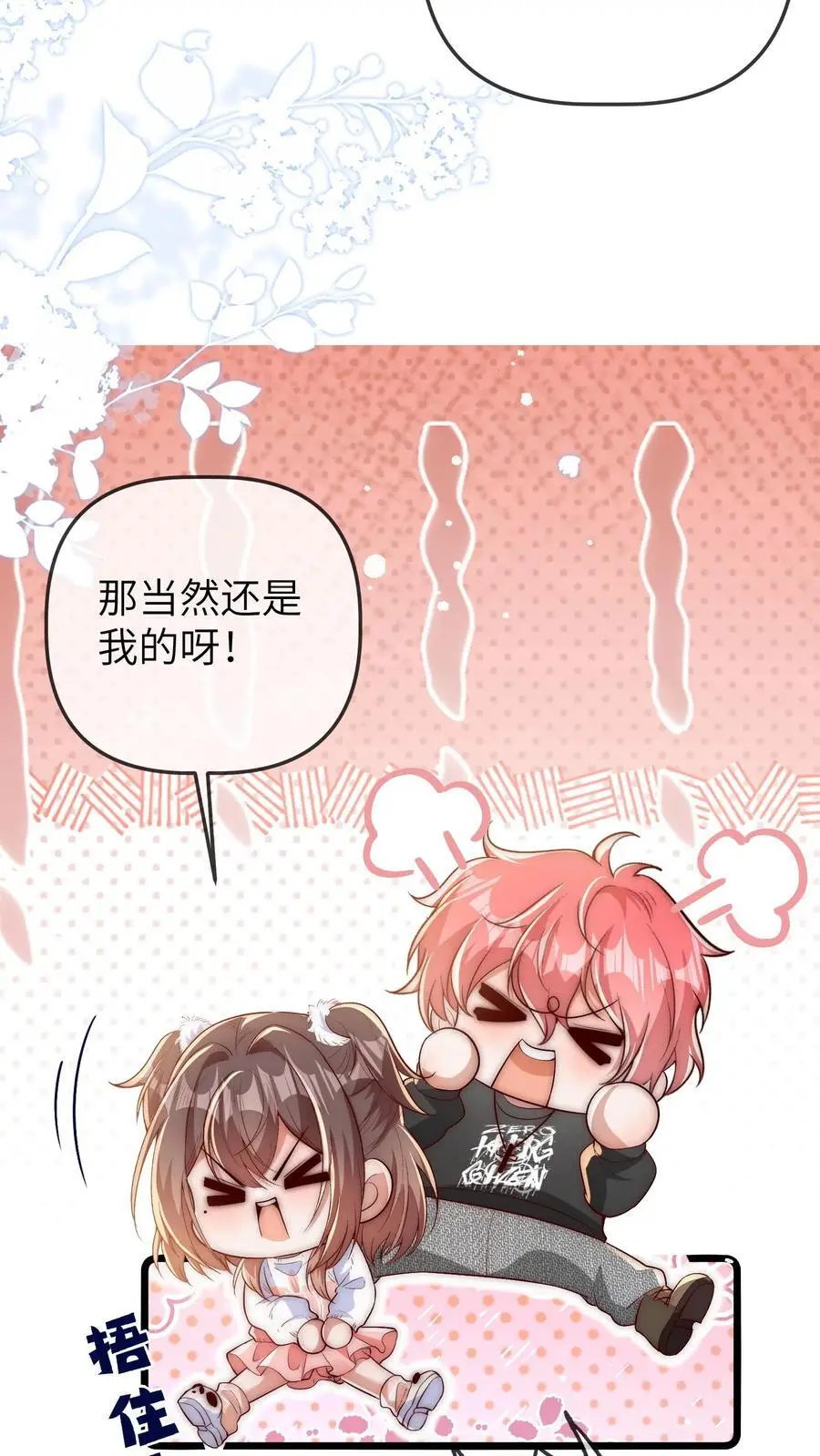 第141话 晚晚来教你们跳舞呀21