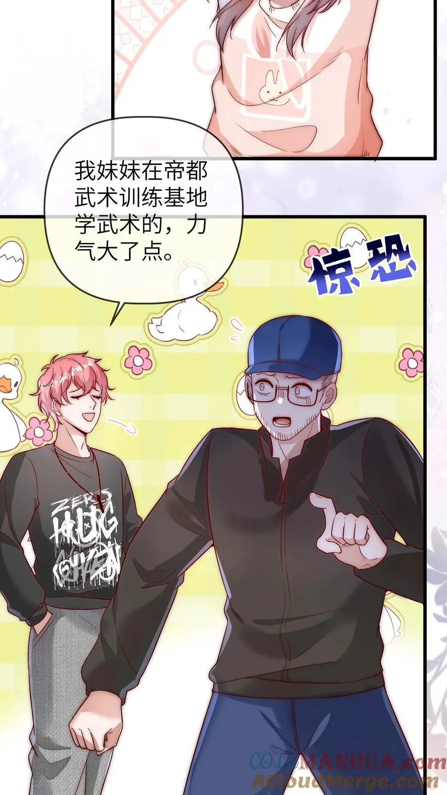 第140话 苏于时是导师10