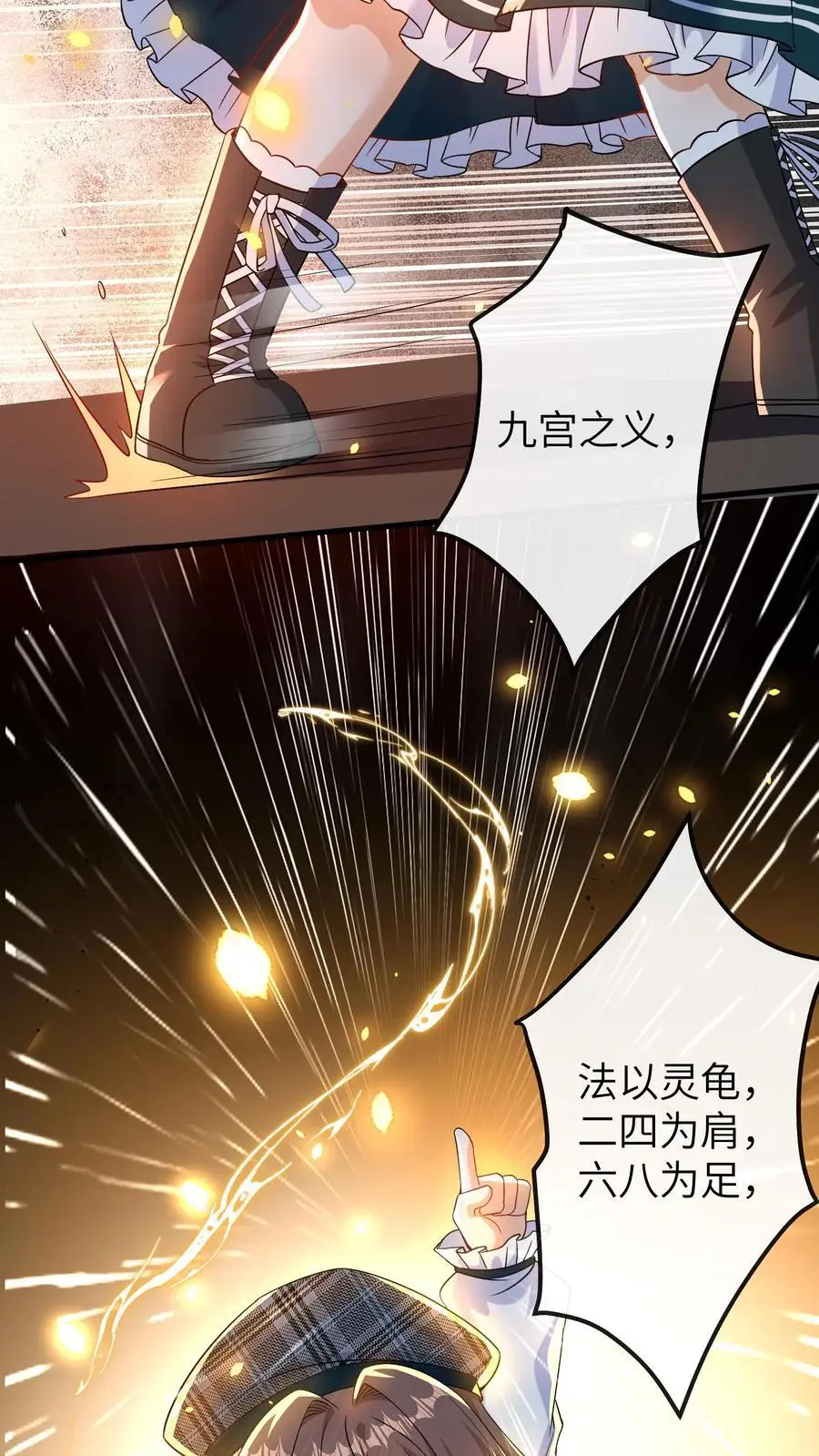 第137话 阵破7