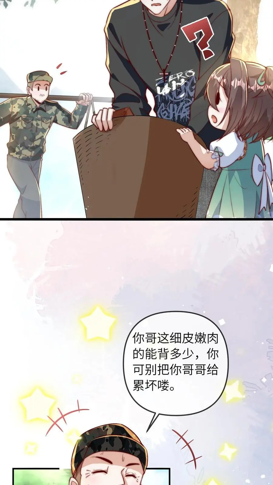 第63话 太虚了21