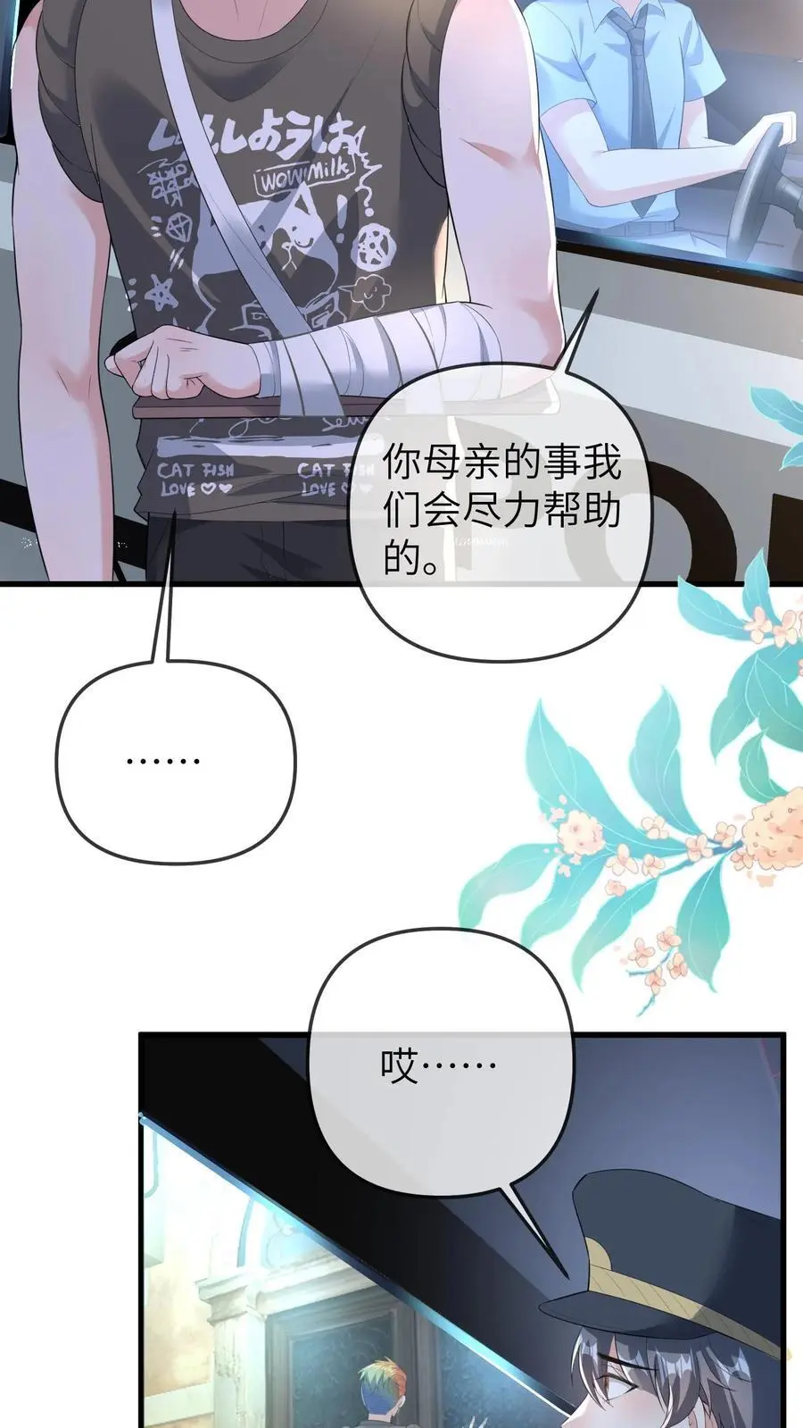第84话 温暖的感觉17
