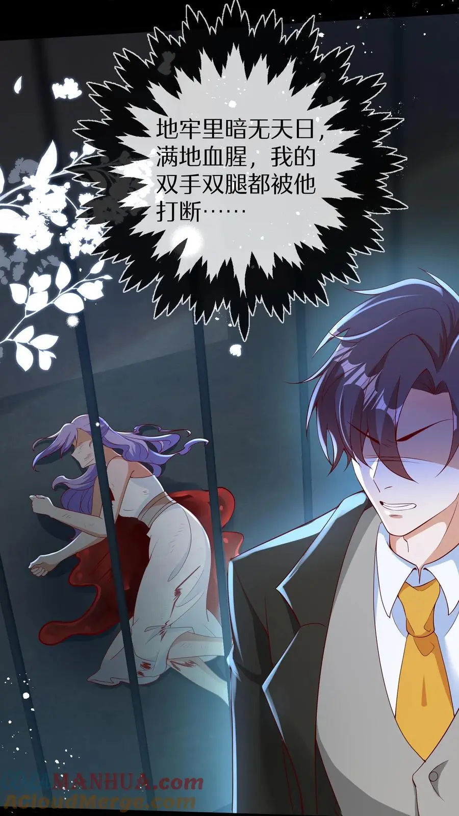 第124话 苏幼清的目的14