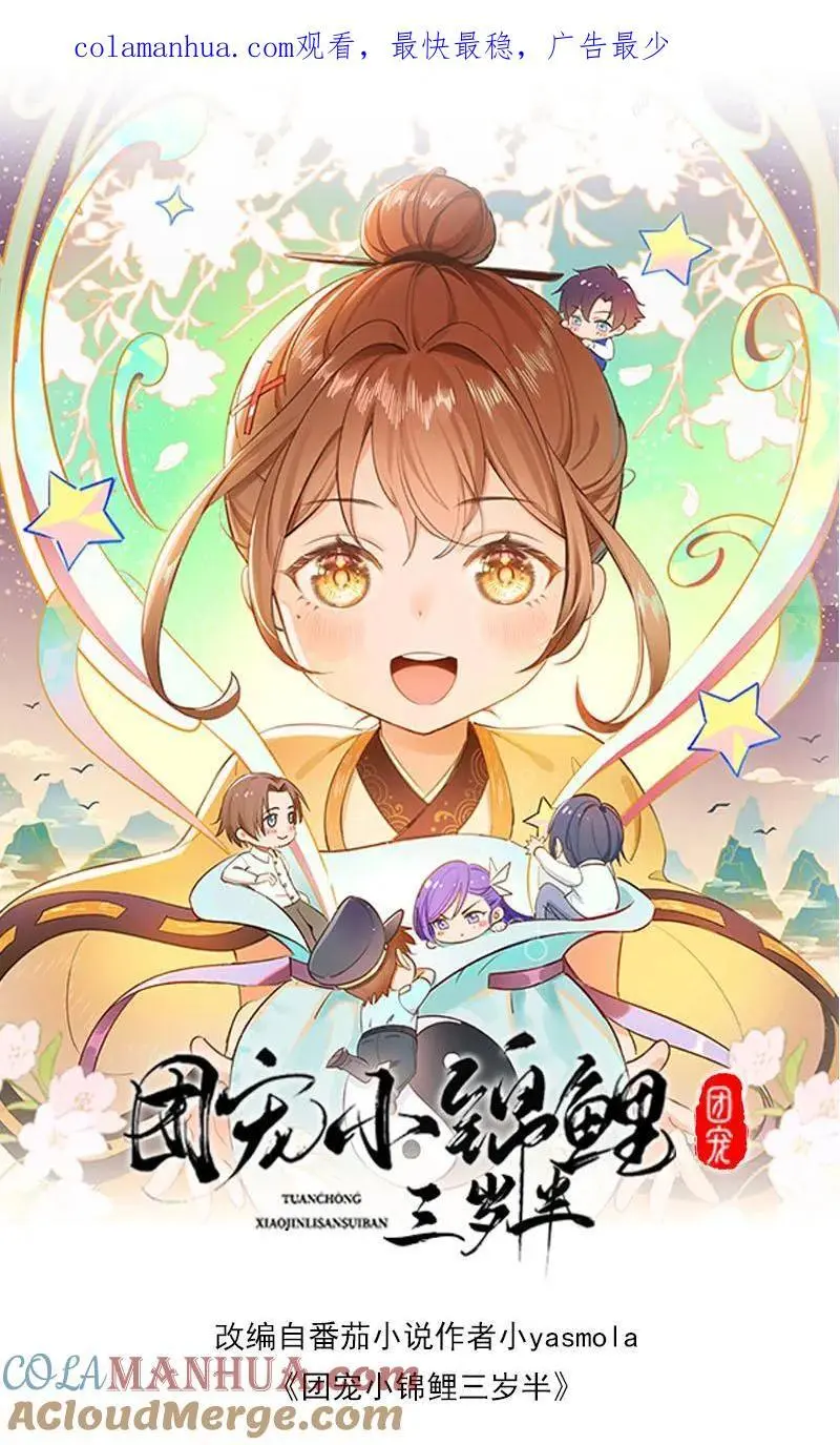 第32话 超度0