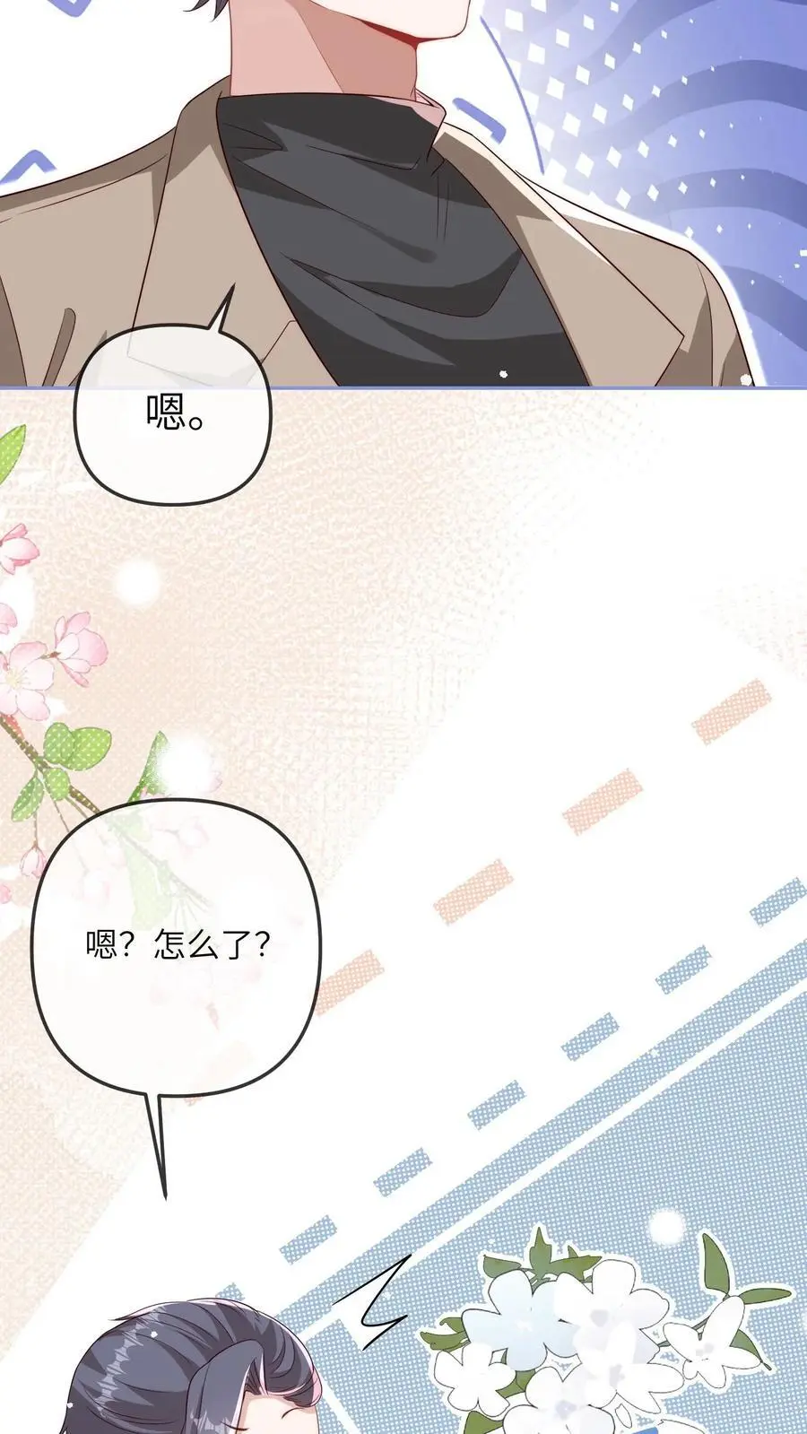 第21话 认干爹13