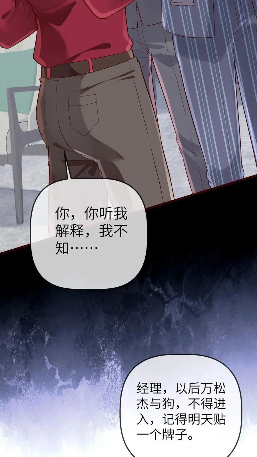 第174话 万松杰与狗，不得进入27