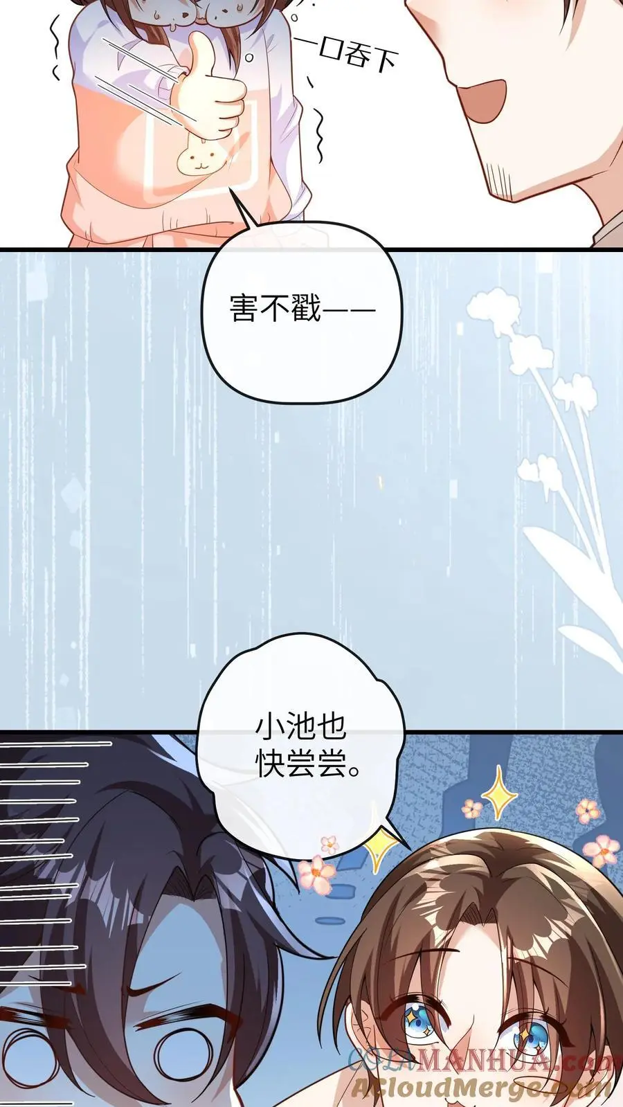 第145话 我爸爸把小池哥哥毒死了28