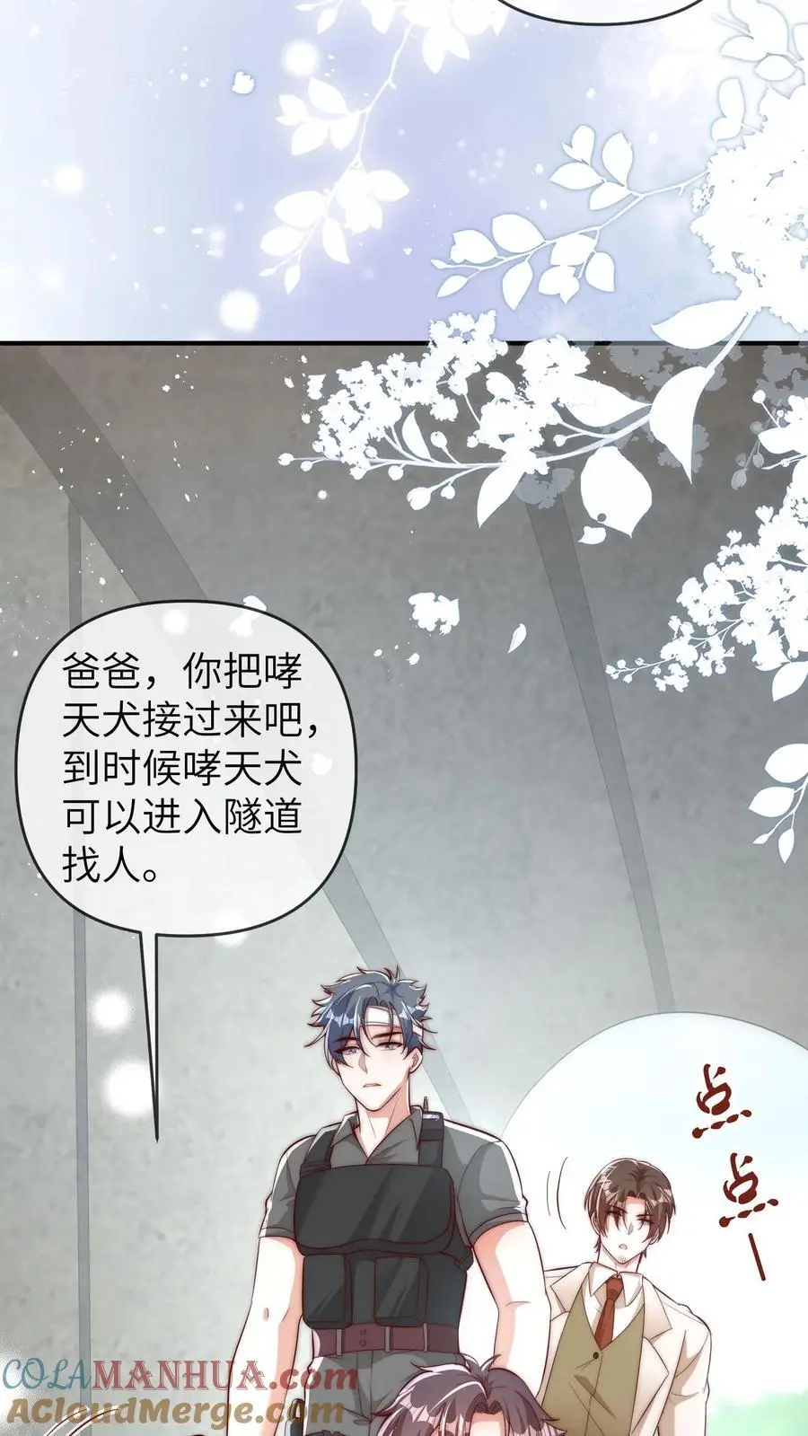 第135话 顾方池： 我是吉祥物2