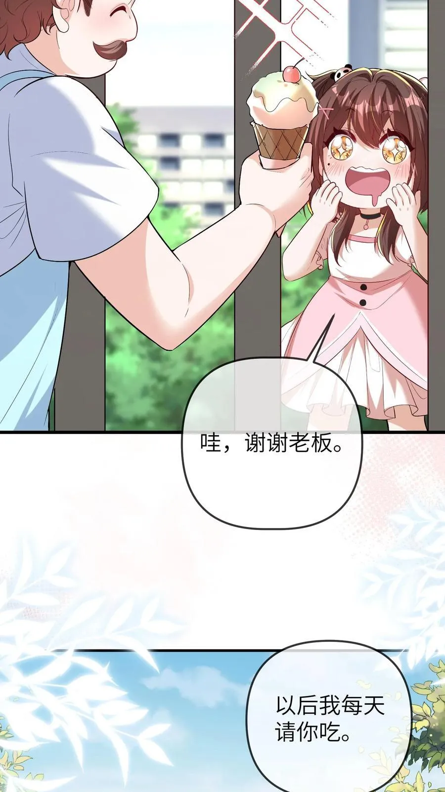 第202话 这孩子最好骗21