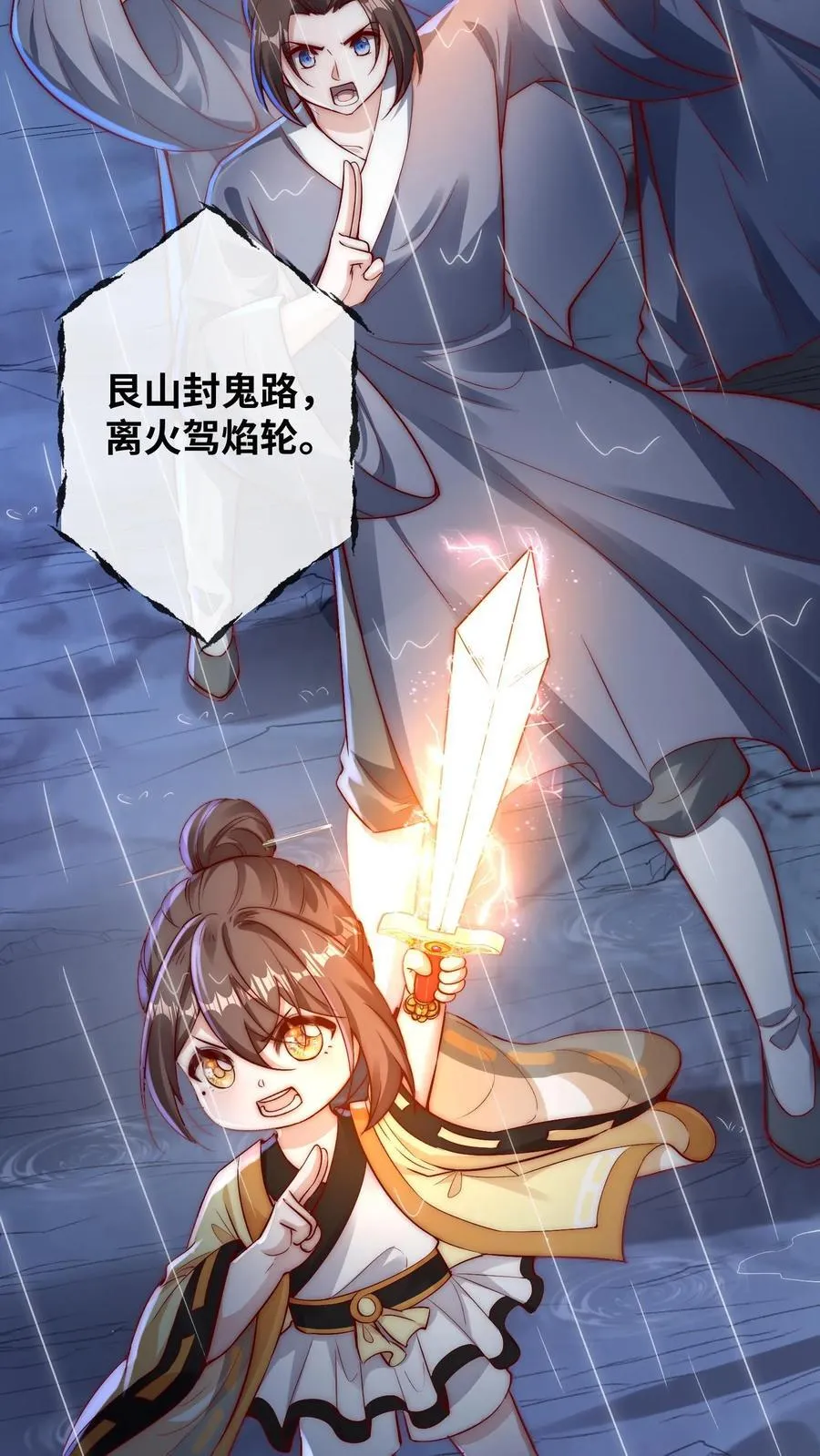 第211话 龙脉阵眼9