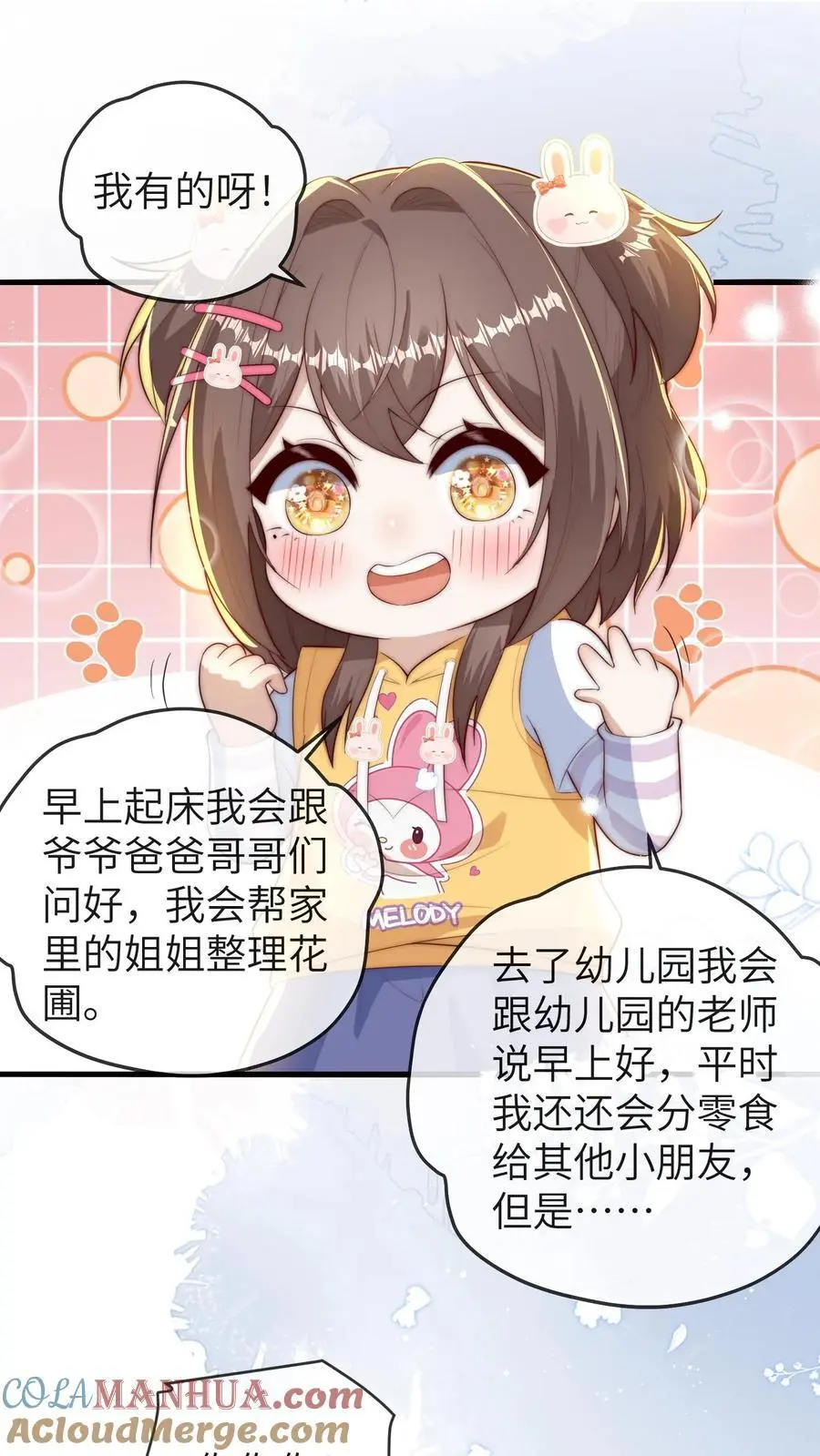 第109话 救三哥8
