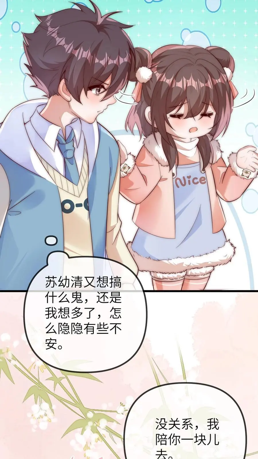第158话 陪葬13