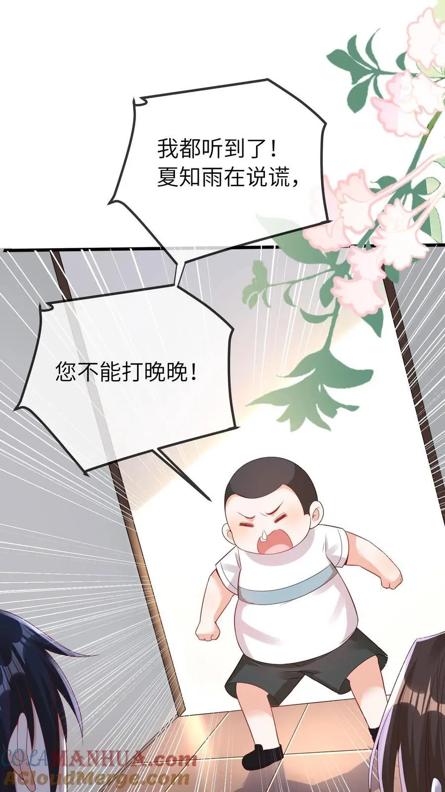 第38话 女鬼？20