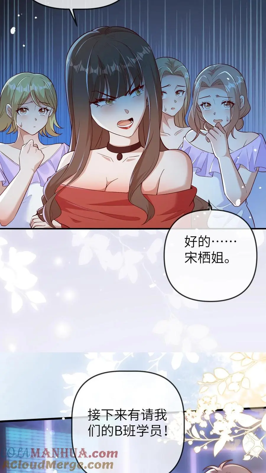 第168话 幸运观众苏晚晚14