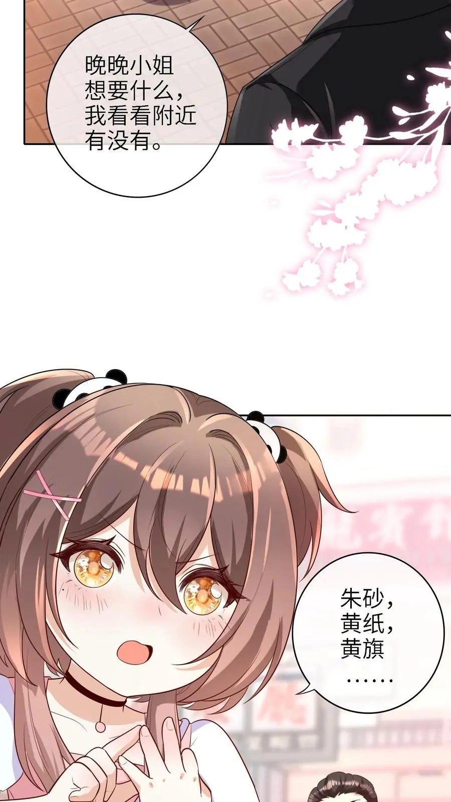 第11话 算命9
