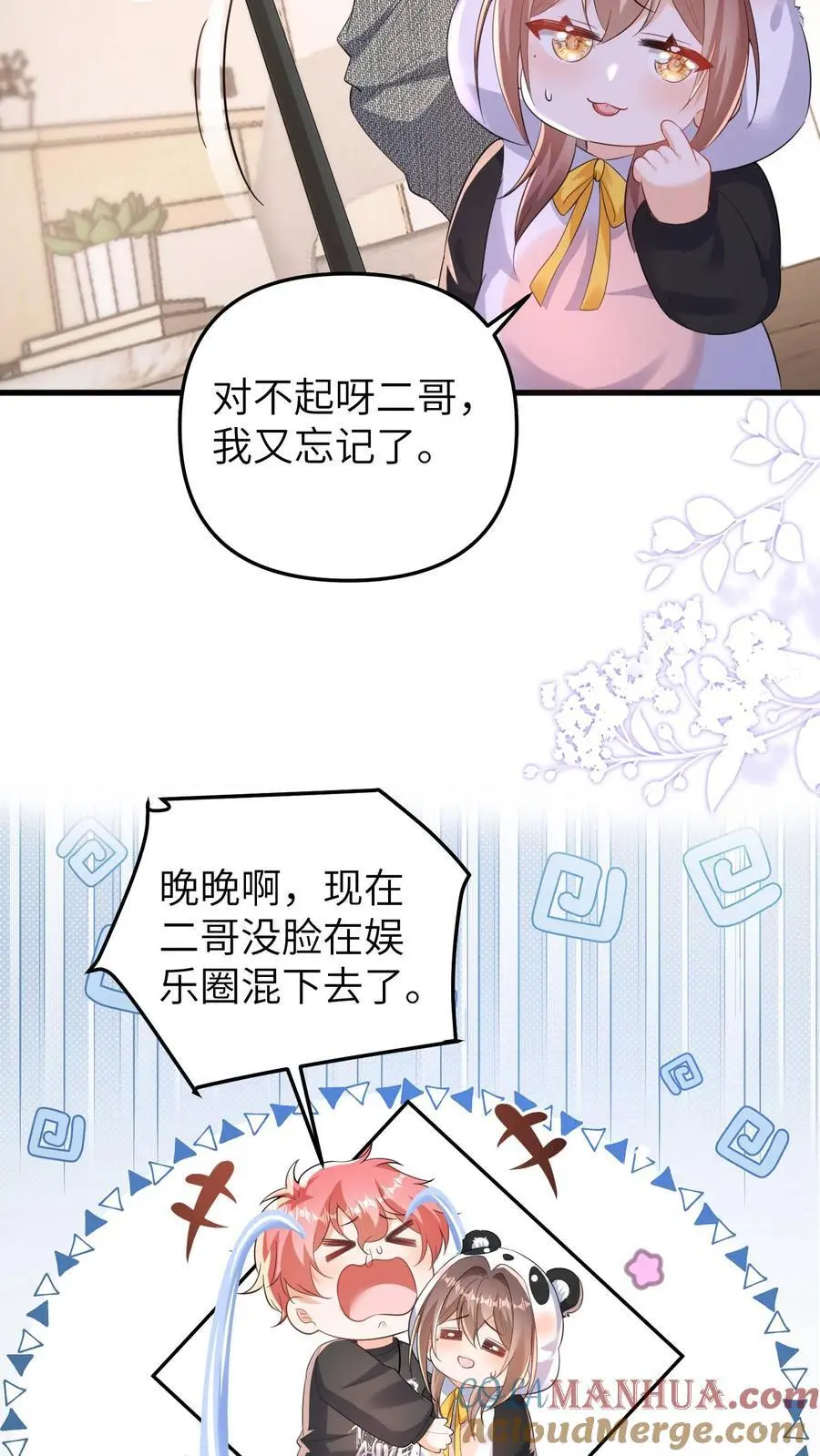 第171话 二哥，请从厨房里出去！16