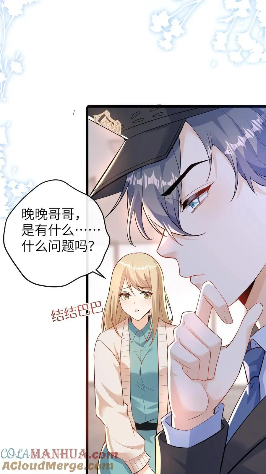第160话 晚晚要被三哥关起来12