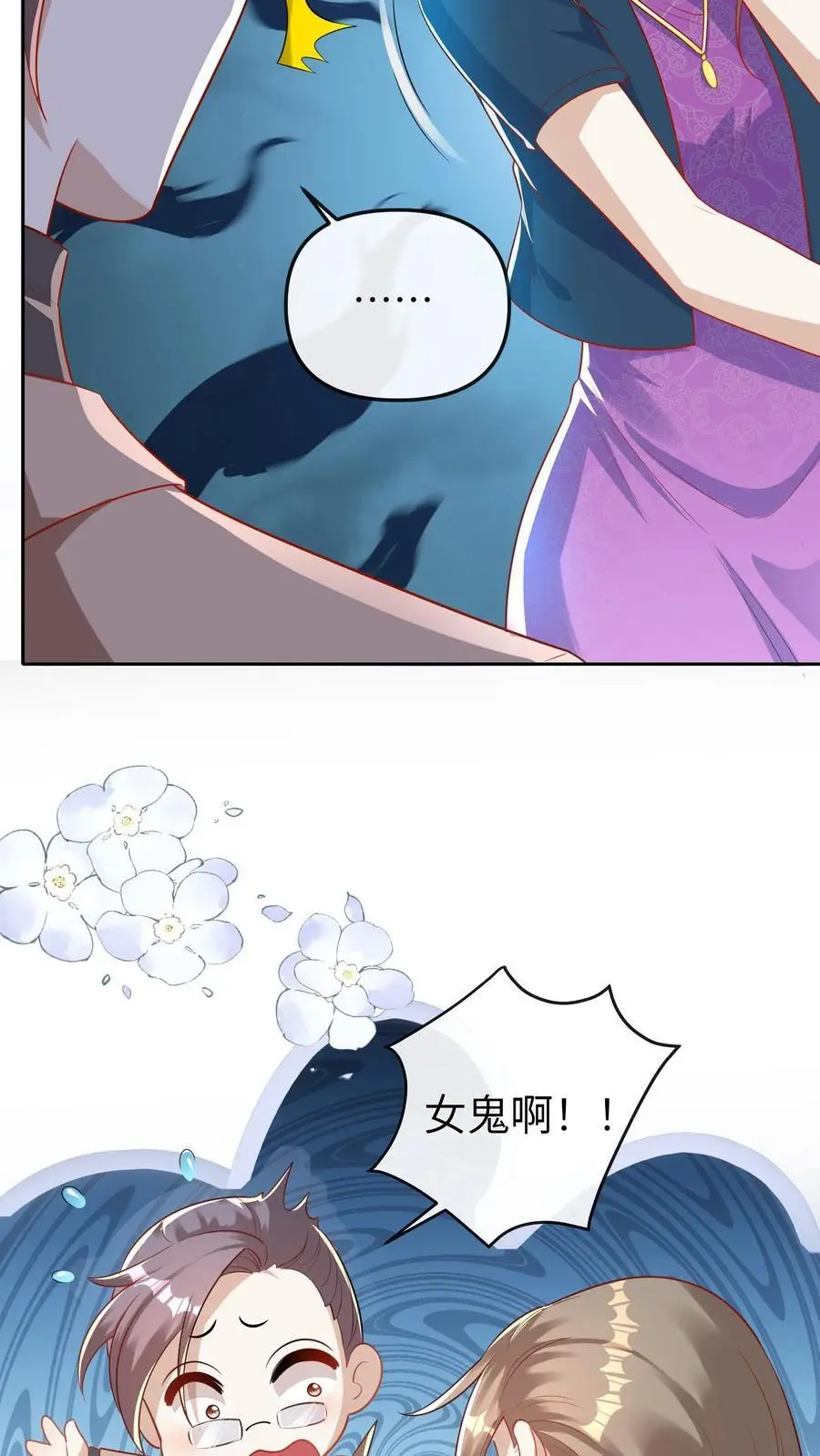 第39话 她就是罪魁祸首21