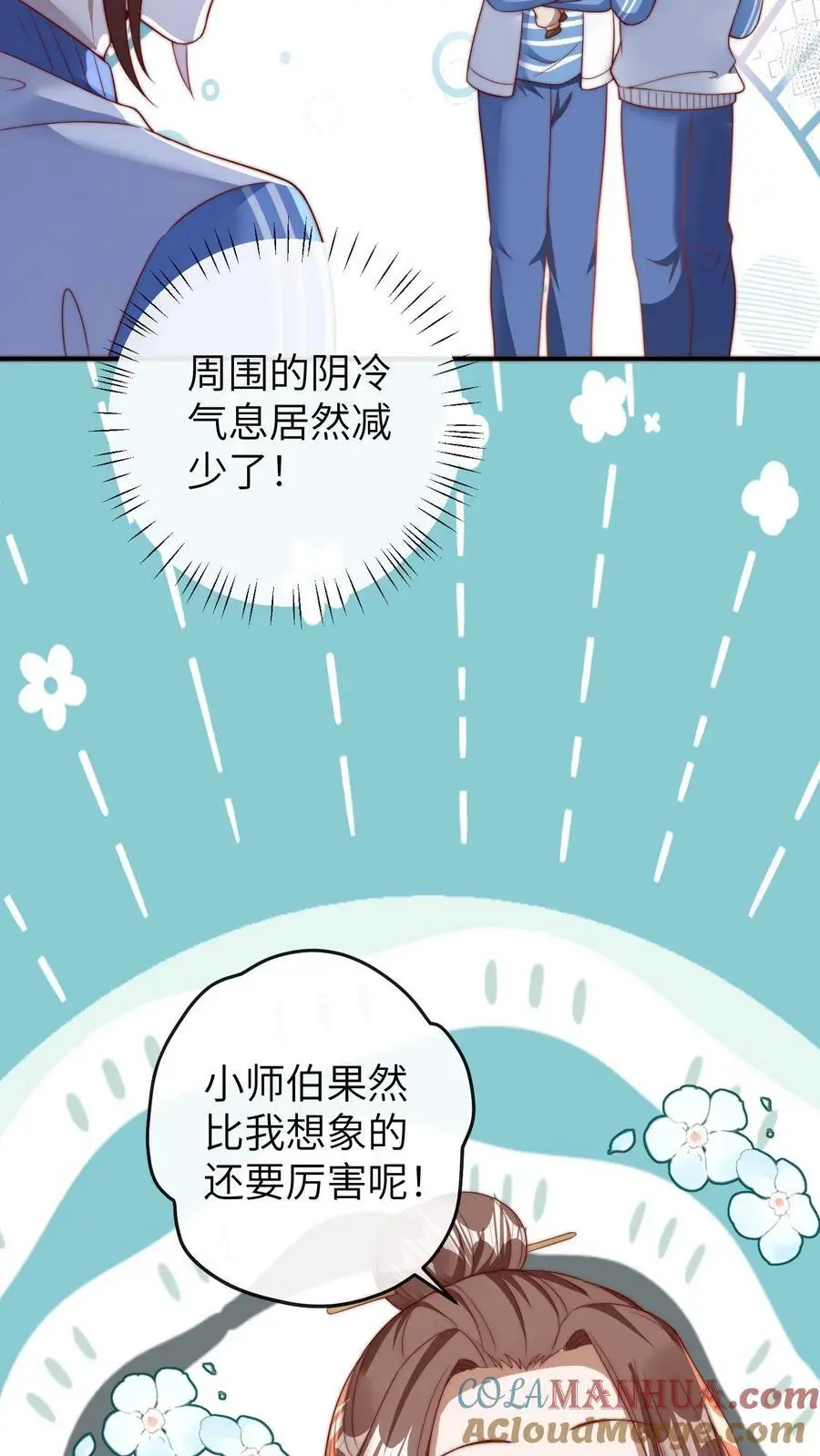 第73话 哥哥闯祸32