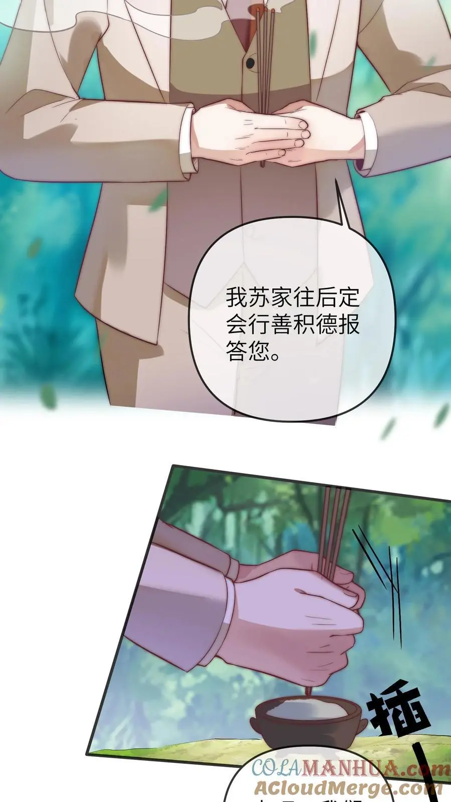 第103话 祭拜38