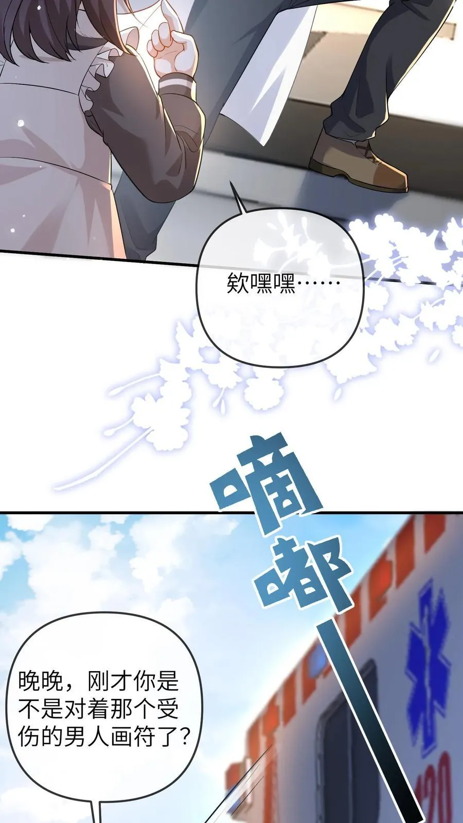 第182话 晚晚逆天而行3