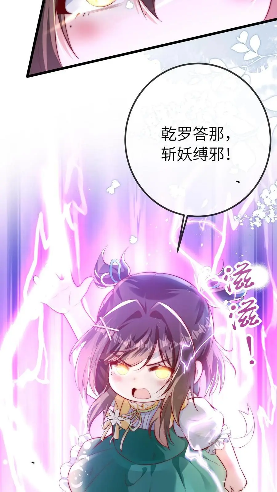 第68话 二哥不会死了7