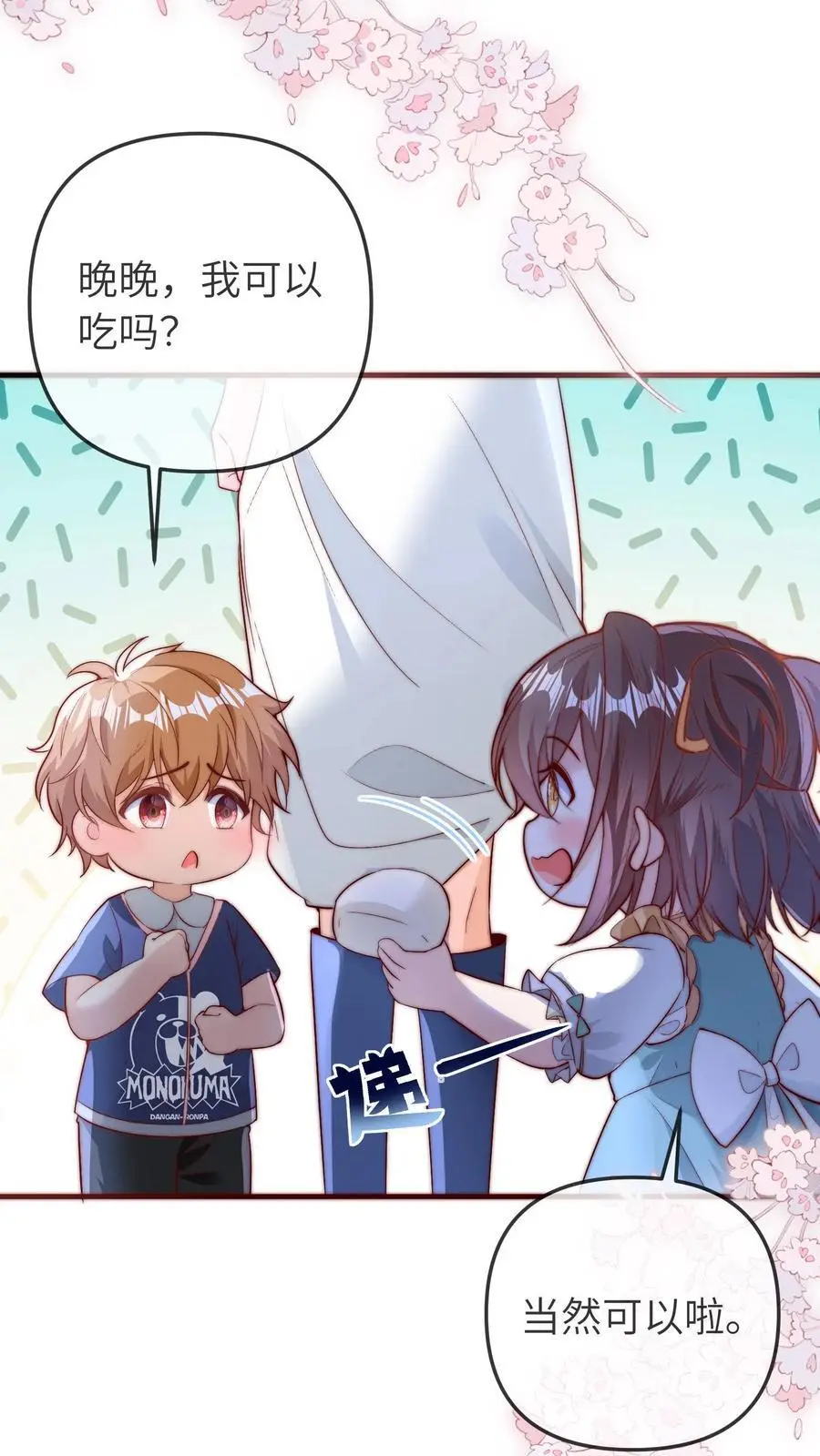 第64话 二哥的气运25