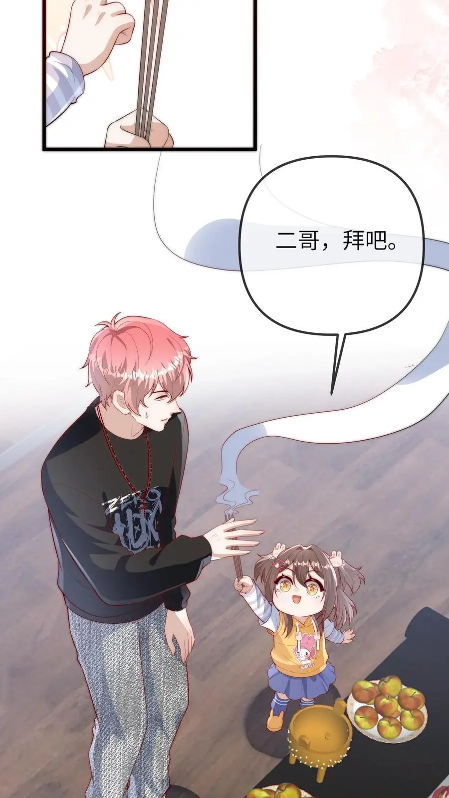第111话 二哥画符5