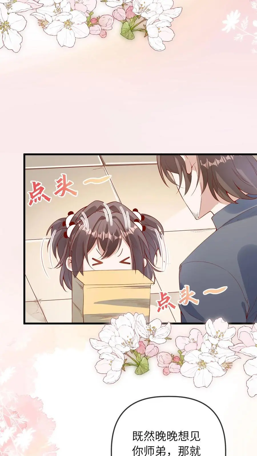 第34话 天师会11