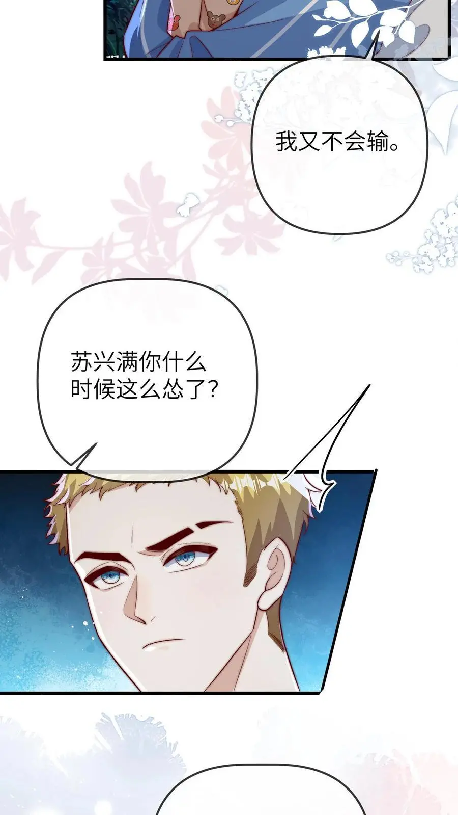 第78话 祖传算卦秘方，兴国又兴邦9