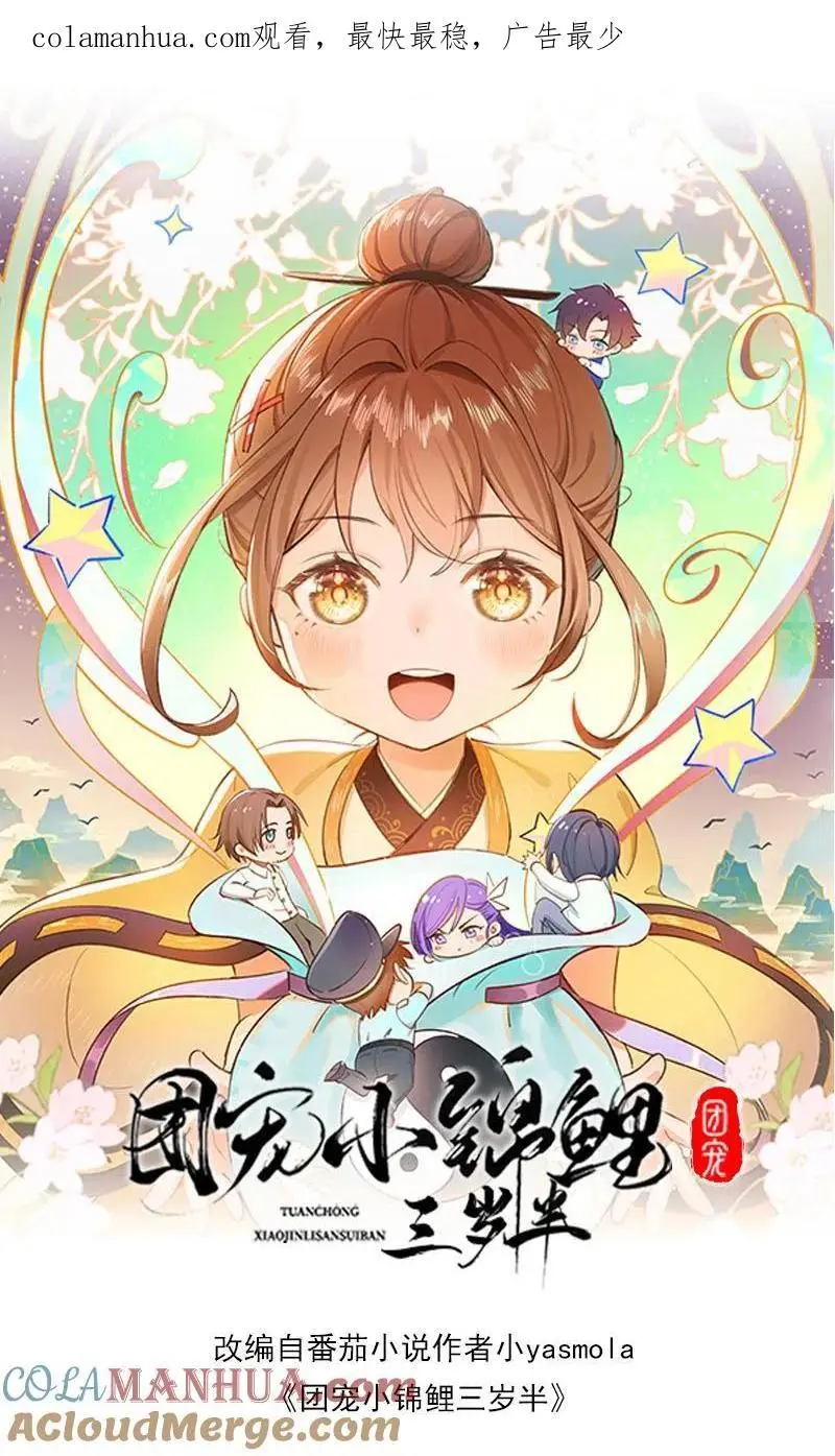 第39话 她就是罪魁祸首0