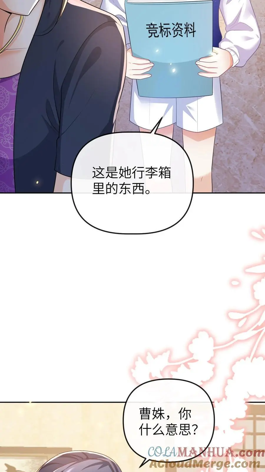 第39话 她就是罪魁祸首26