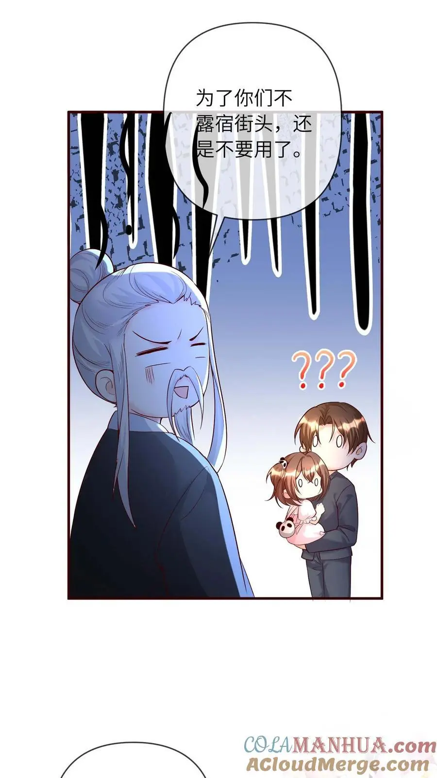 第36话 晚晚好喜欢你8