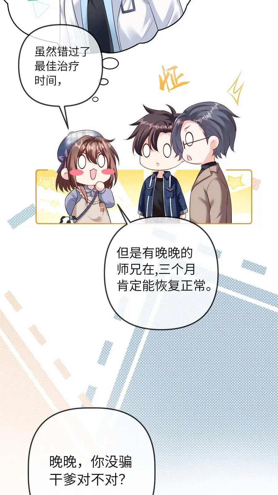 第41话 二十四师兄11
