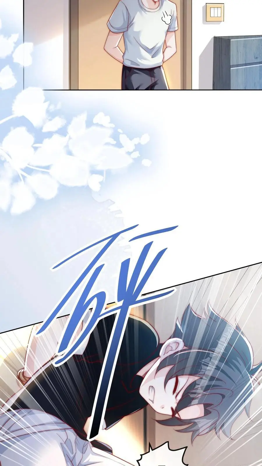 第18话 晚晚保护你13