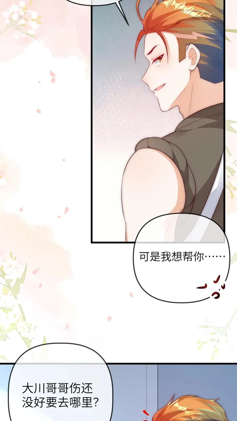 第83话 赚钱可真难呐9