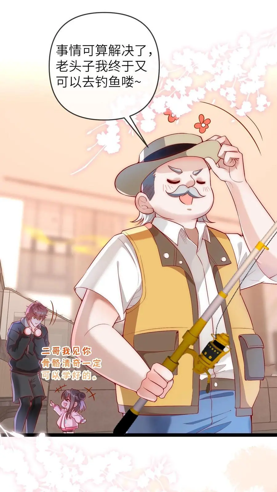 第89话 你想吃爷爷的席？1