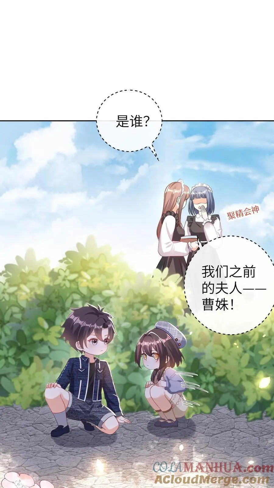 第40话 腿疼14